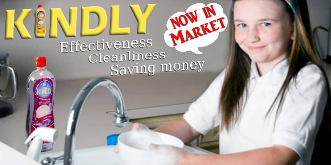 كيندلي مارديني kindly mardini