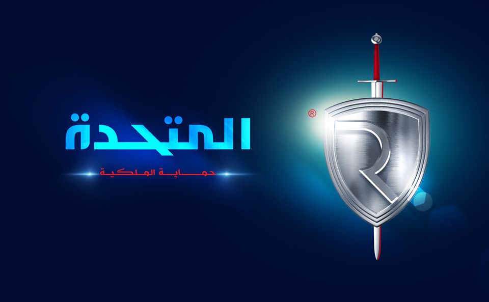 شركة المتحدة لحماية الملكية