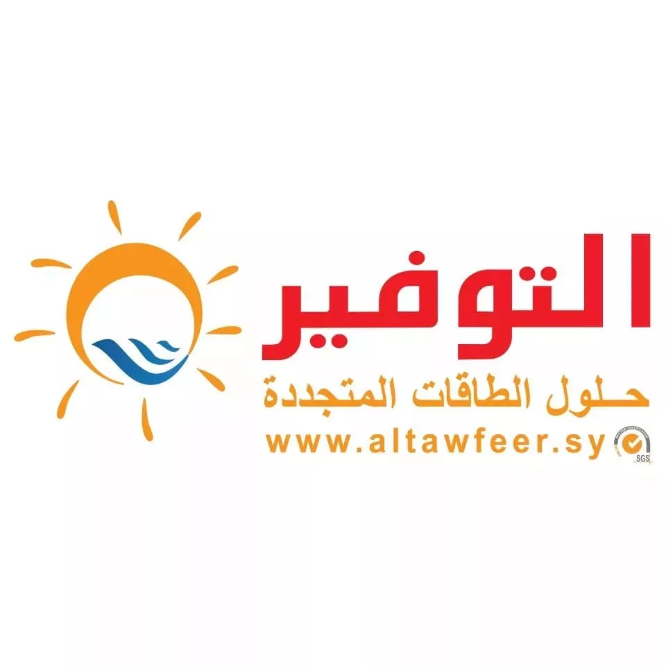 التوفير فرع حماة Altawfeer Hama