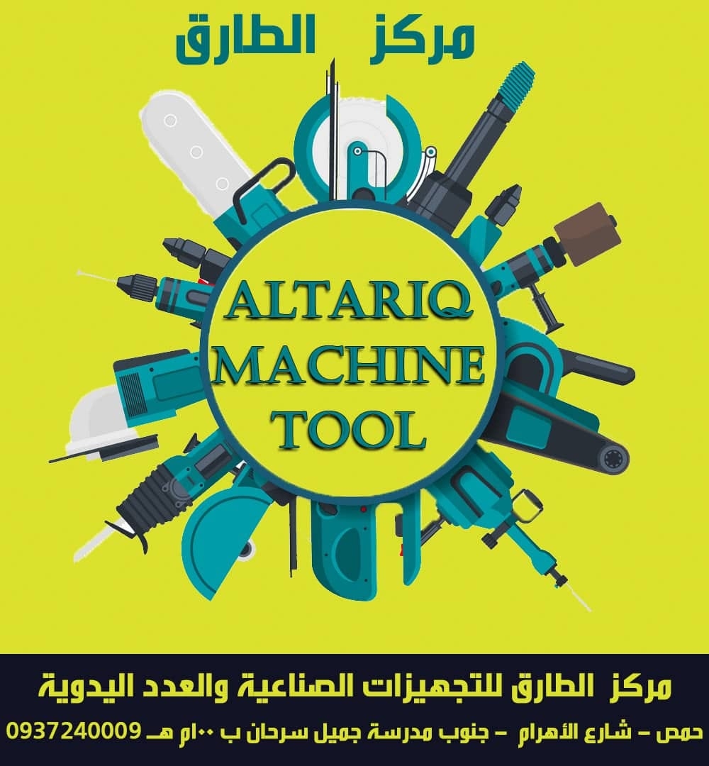 مركز التجهيزات الصناعية Altarek tools