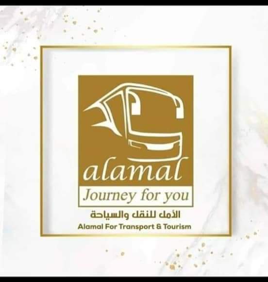 شركة الأمل للنقل والسياحة -  مكتب اللاذقية  -Alamal Transport and Tourist