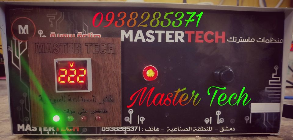 ماستر تيك للمنظمات والصناعات الكهربائية Master Tech