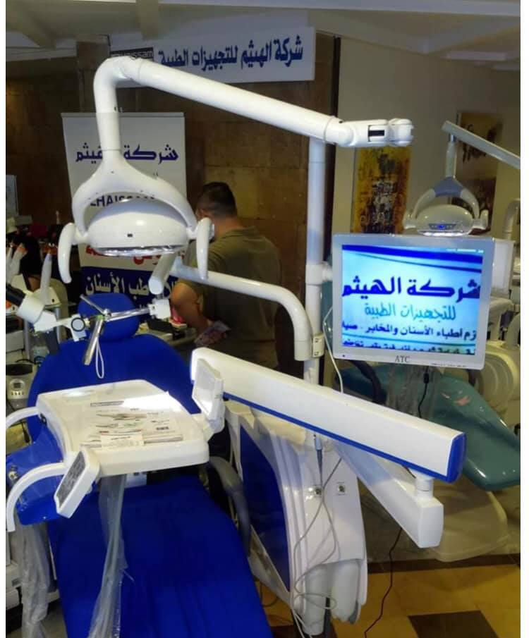 الهيثم للتجهيزات الطبية السنية -   Al Haissam Medical Equipment Supplier ِِ