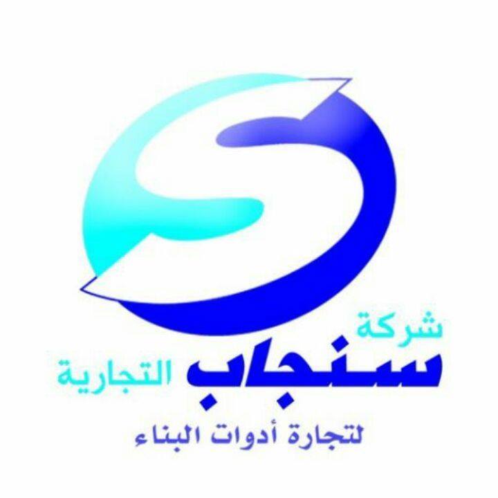 شركة سنجاب التجارية