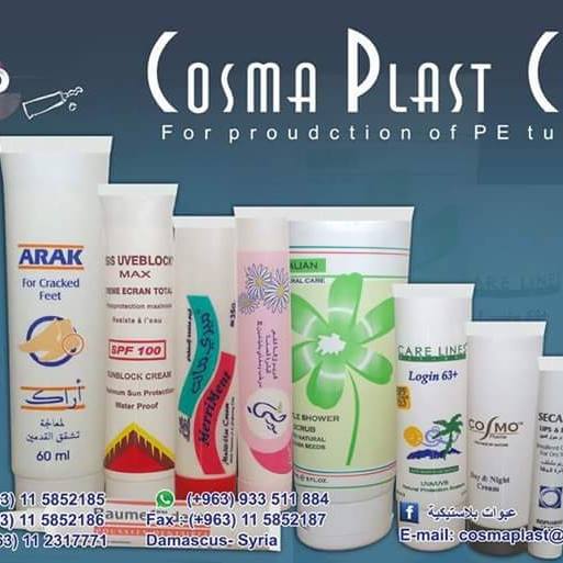 شركة كوزما بلاست / cosma plast