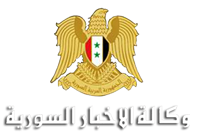  وكالة الاخبار السورية