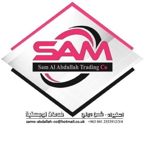  مؤسسة سام العبدالله التجارية