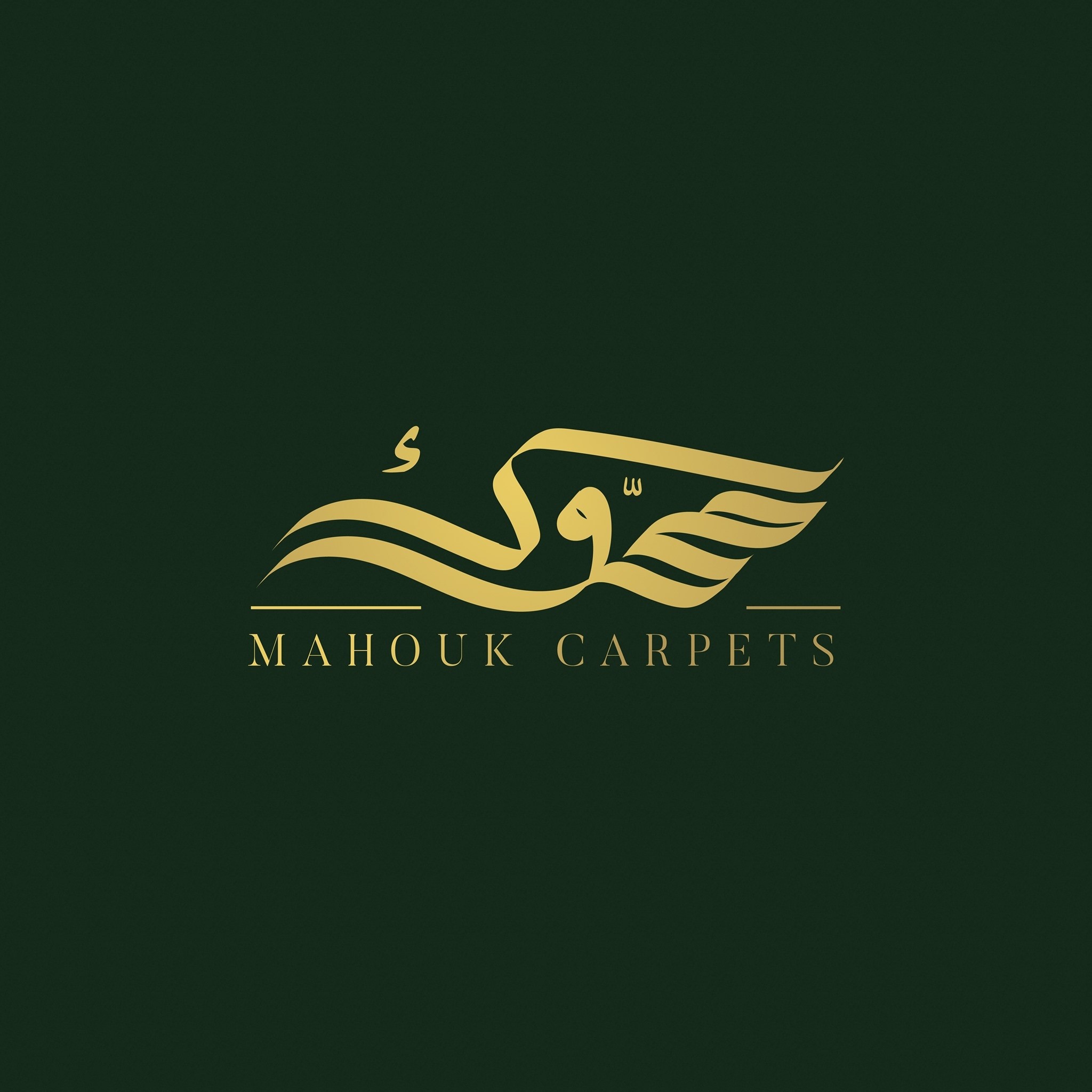  محوك للسجاد Mahouk Carpets