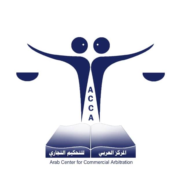  المركز العربي للتحكيم