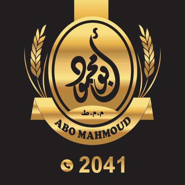  شركة أبو محمود للتجارة